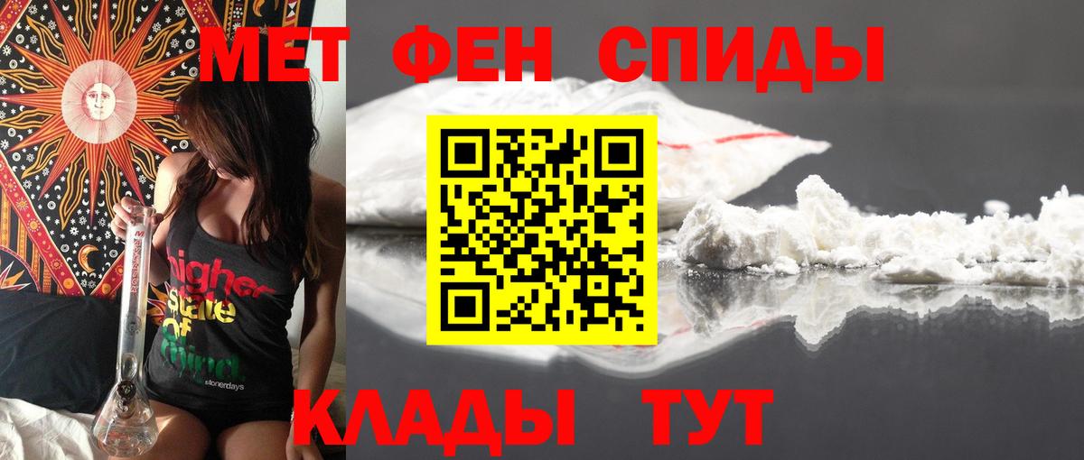 АМФЕТАМИН  АМФЕТАМИН Розовый  Амфетамин  Спасск-Дальний  Вход с VPN 
