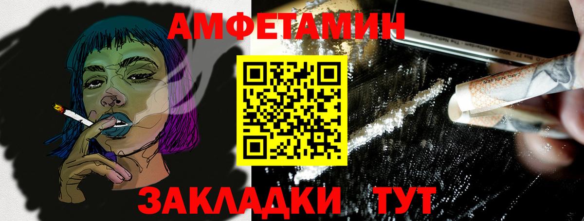 АМФ 97% Спасск-Дальний