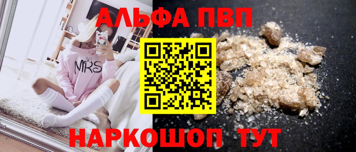 APVP Соль  Alpha PVP  APVP Crystall  Спасск-Дальний  Вход с VPN  купить наркотик  A PVP VHQ 