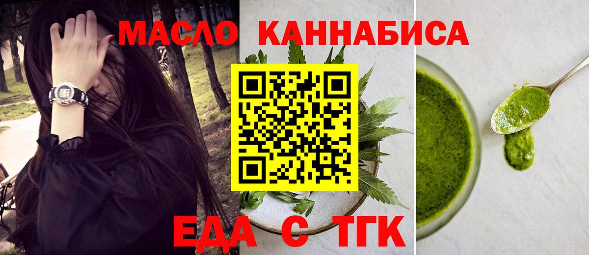 Спасск-Дальний  Cannafood марихуана  Вход с VPN 