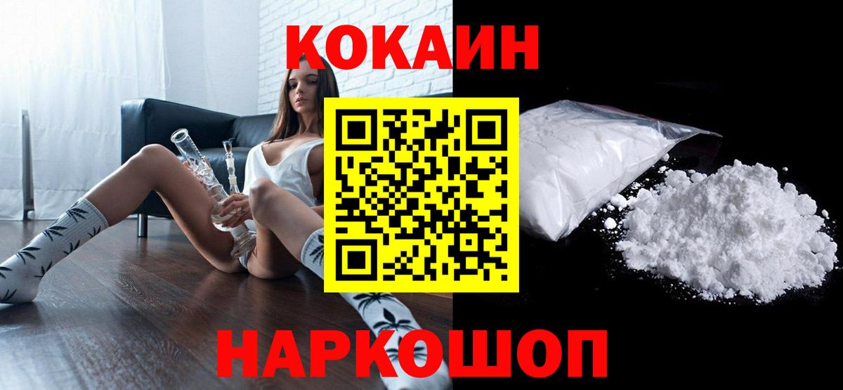 COCAIN VHQ  КОКАИН Колумбийский  Вход с VPN  Спасск-Дальний 