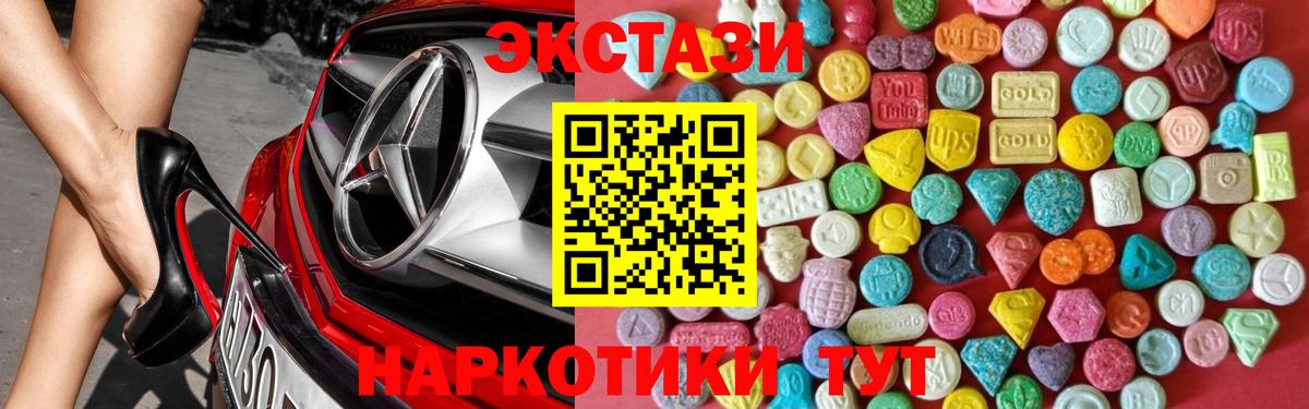 ЭКСТАЗИ mix  Вход с VPN  darknet клад  Экстази диски  Спасск-Дальний  MEGA маркетплейс 