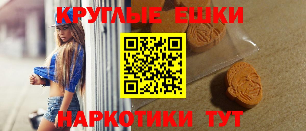 Ecstasy MDMA Спасск-Дальний