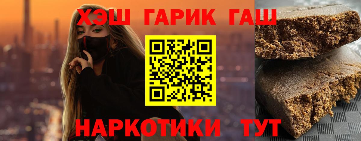 Гашиш  Гашиш ice o lator  Вход с VPN  Спасск-Дальний 