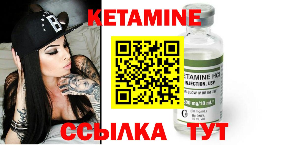Спасск-Дальний  КЕТАМИН VHQ  Вход с VPN 