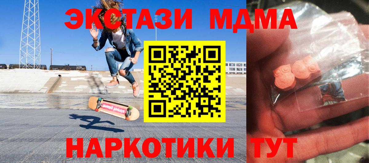 MDMA кристаллы Спасск-Дальний