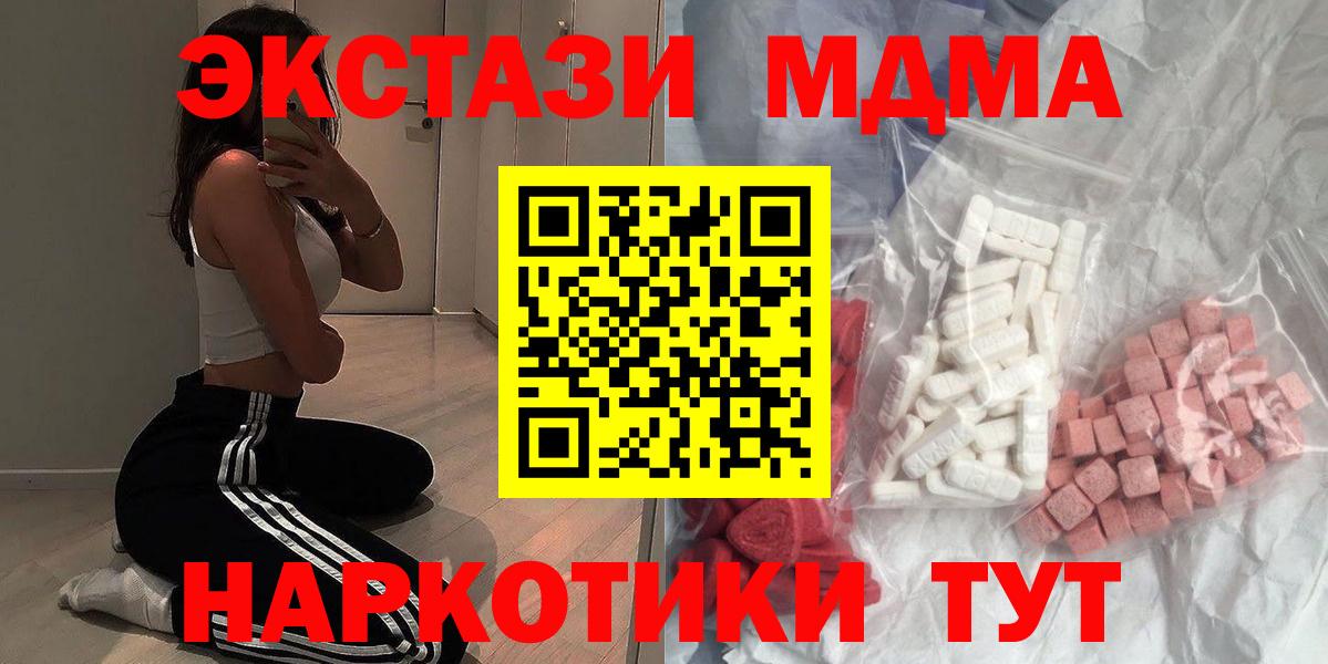 Спасск-Дальний  МДМА молли  МДМА кристаллы  Вход с VPN 