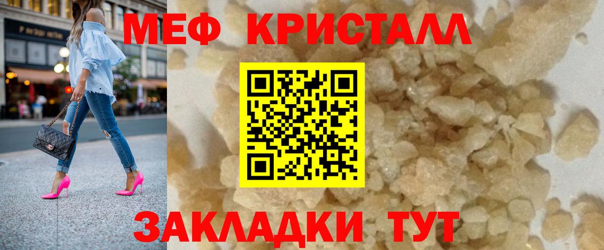 Спасск-Дальний  МЯУ-МЯУ mephedrone  МЯУ-МЯУ  Мефедрон mephedrone  Вход с VPN 