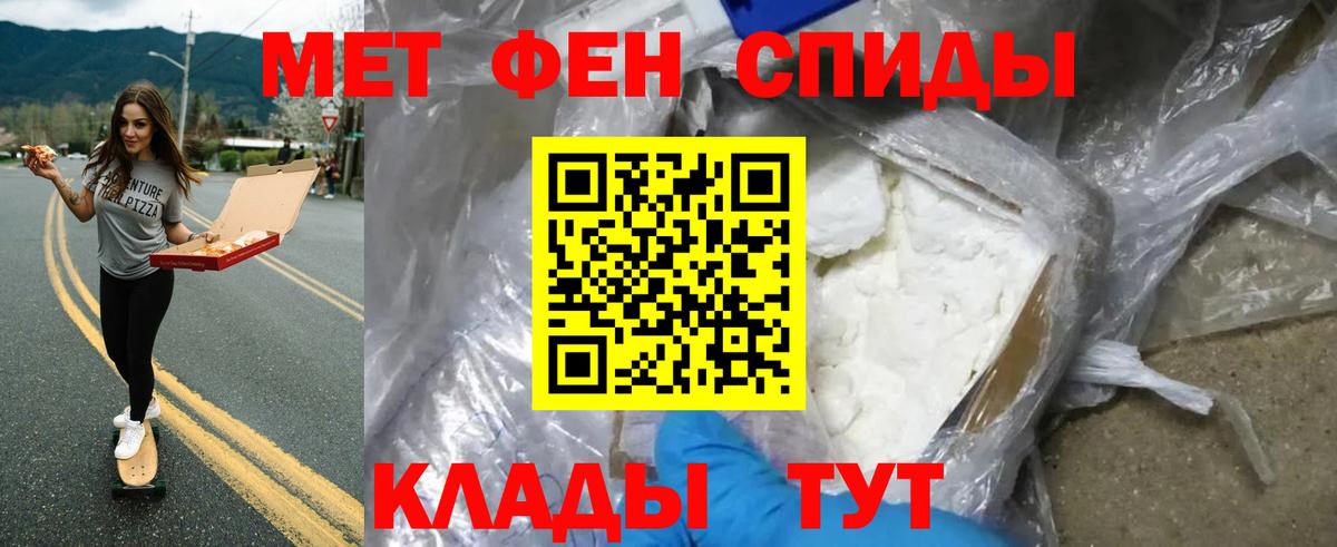 Метамфетамин витя  Метамфетамин витя  Спасск-Дальний  Вход с VPN 