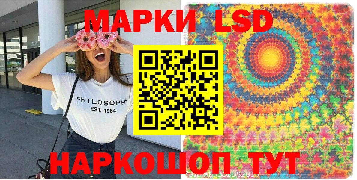 Марки NBOMe 1,5мг Спасск-Дальний