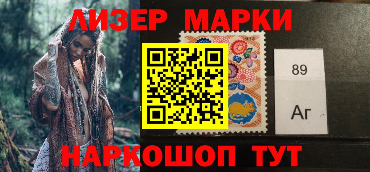Марки NBOMe 1500мкг  Марки 25I-NBOMe  Спасск-Дальний  Марки NBOMe 1500мкг  Вход с VPN 
