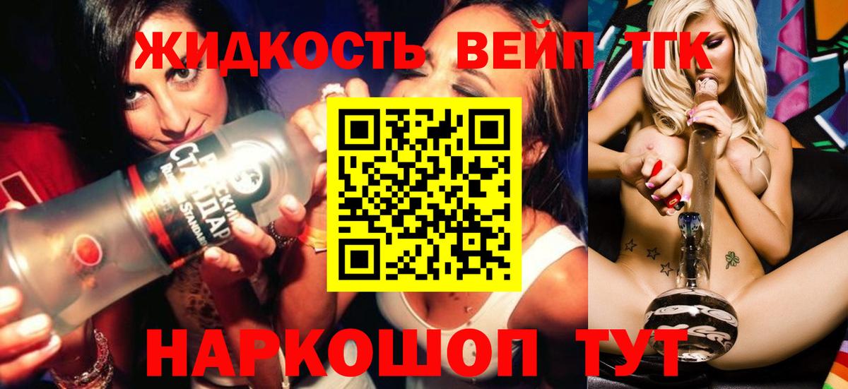 Дистиллят ТГК жижа  Вход с VPN  Спасск-Дальний  Дистиллят ТГК вейп 