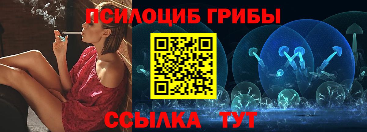 Галлюциногенные грибы мицелий  Вход с VPN  Галлюциногенные грибы ЛСД  Спасск-Дальний 