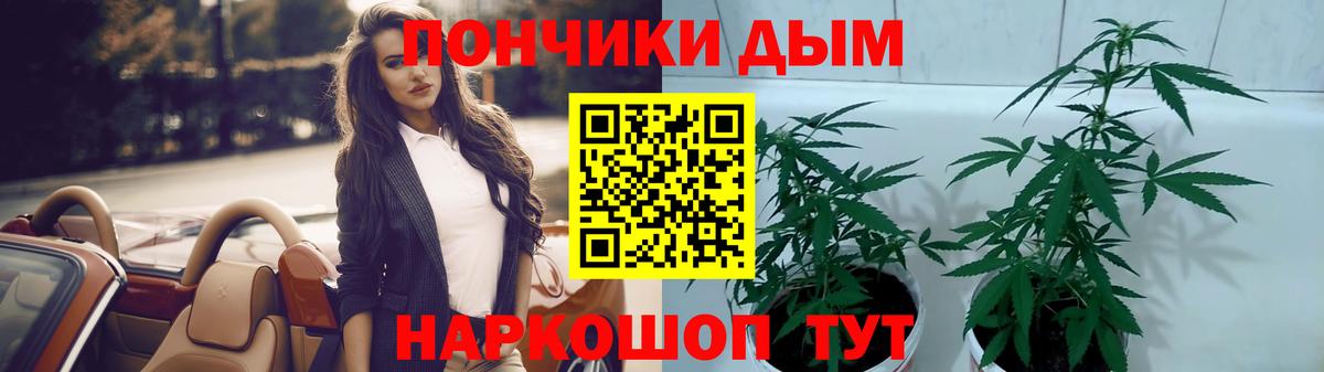 Канабис планчик Спасск-Дальний